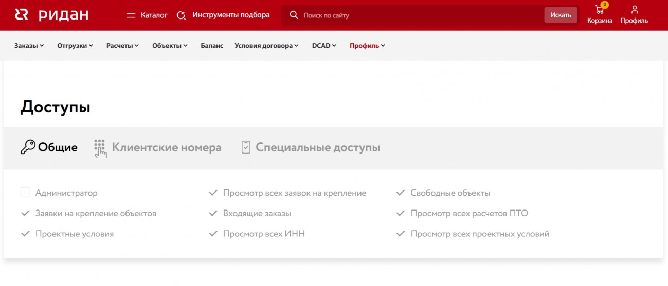 Как получить необходимые доступы для работы с порталом? - Справочный ...
